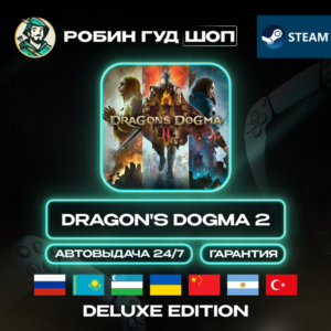 DRAGON'S DOGMA 2 DELUXE ED STEAM GIFT GLOBAL AUTO 24/7