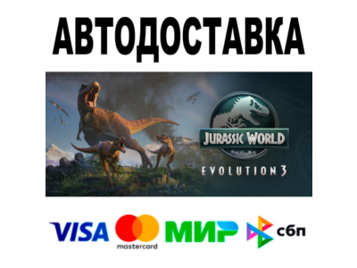 Jurassic World Evolution 3 🔵 + ВЕРСИИ и РЕГИОНЫ • 0%