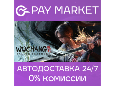 🔑WUCHANG: Fallen Feathers | Steam Russia+CIS Key