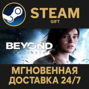Beyond: Two Souls STEAM PC GIFT AUTO DELIVERY