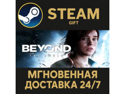 Beyond: Two Souls STEAM PC GIFT AUTO DELIVERY