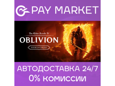 🔑The Elder Scrolls IV Oblivion Remastered Deluxe Steam