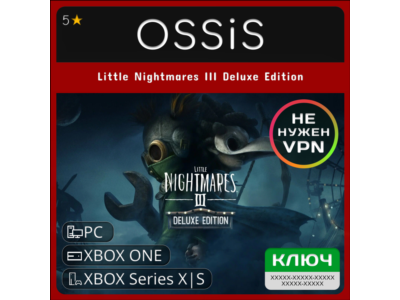 Little Nightmares III Deluxe Xbox Ключ/Код