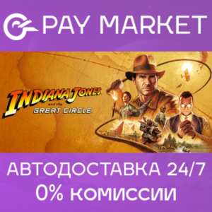 🔑Indiana Jones and the Great Circle Premium| Steam CIS
