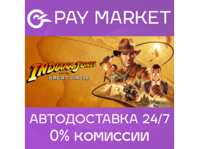 🔑Indiana Jones and the Great Circle Premium| Steam СНГ