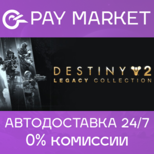 🔑Destiny 2: Legacy Collection (2025) | Steam key CIS