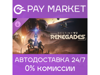 🔑Destiny 2: Отступники (Renegades)| Steam ключ RU+СНГ