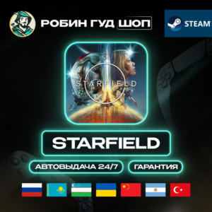 STARFIELD STEAM GIFT GAME GLOBAL AUTO 24/7