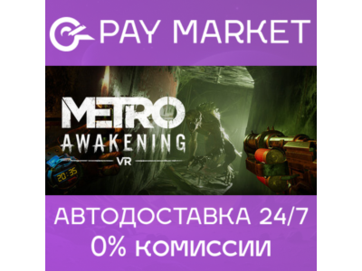 🔑Metro Awakening VR | Steam ключ Россия+СНГ