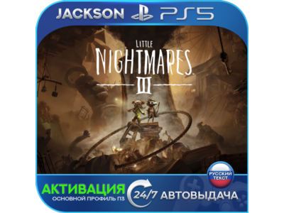 🎮Little Nightmares III (PS5/RUS) Активация✅