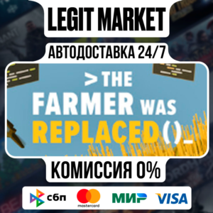 The Farmer Was Replaced  / Steam AUTO / РУ + WORLD