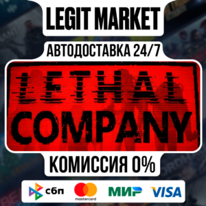 Lethal Company / Steam АВТО / РУ + МИР