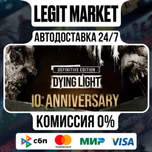 Dying Light: Definitive 10th An / Steam AUTO / РУ + WW