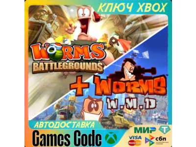 ✅Worms Battlegrounds + Worms W.M.D✅XBOX🔑КЛЮЧ🔑
