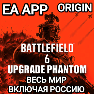 ✅EA APP✅BATTLEFIELD 6✅UPGRADE TO THE PHANTOM EDITION✅