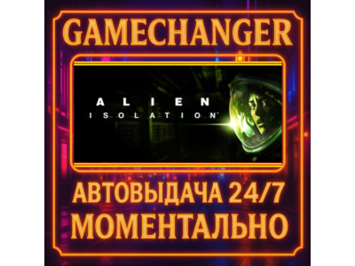 Alien: Isolation⚡️AUTO STEAM GIFT 24/7