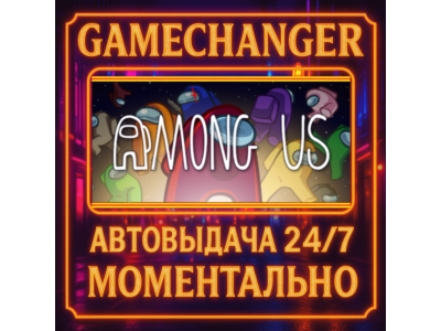 Among Us⚡️AUTO STEAM GIFT 24/7