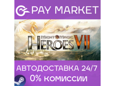 ⚡️Steam RU- Might and Magic Heroes VII Deluxe | AUTO
