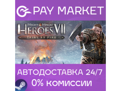 ⚡️Might and Magic Heroes VII Trial by Fire | Steam AUTO