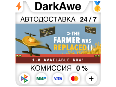 The Farmer Was Replaced STEAM•RU ⚡️АВТОДОСТАВКА 💳0%