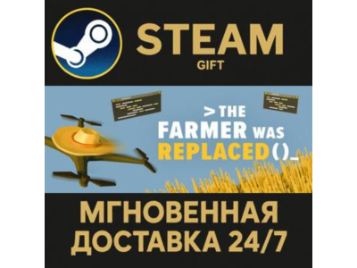 The Farmer Was Replaced СТИМ ПК ГИФТ АВТОДОСТАВКА STEAM