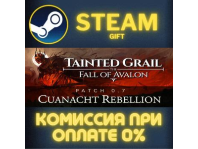 Tainted Grail: The Fall of Avalon STEAM PC GIFT