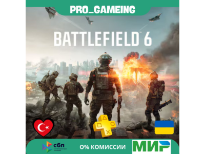 Battlefield™ 6 PS5  • Турция/Украина