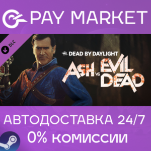 ⚡️Dead by Daylight - Ash vs Evil Dead | AUTO Steam RU