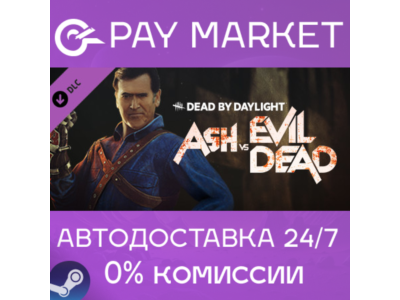 ⚡️Dead by Daylight - Ash vs Evil Dead | АВТО Steam RU
