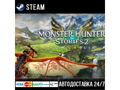 Monster Hunter Stories 2: Wings of Ruin СТИМ Steam Gift