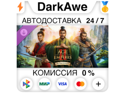 Age of Empires II: DE - The Three Kingdoms  STEAM⚡️