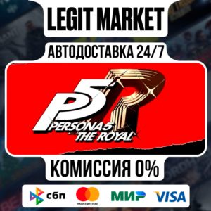 Persona 5 Royal / Steam АВТО / РУ + МИР