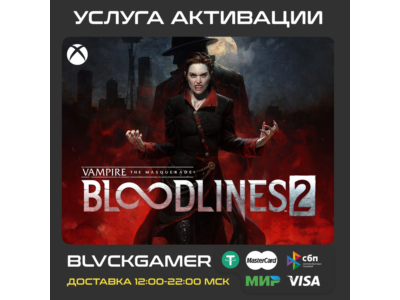 Vampire The Masquerade Bloodlines 2 (XBOX) - Активация