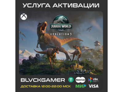 Jurassic World Evolution 3 (XBOX) - Активация