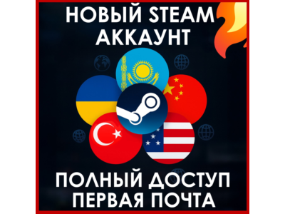 НОВЫЙ СТИМ STEAM АККАУНТ Казахстан | Украина + 30 СТРАН