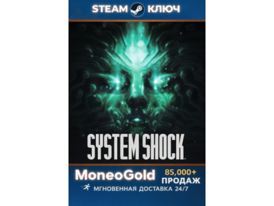 System Shock Remake (2023) STEAM RU+CIS RU KEY🔑 0%💳