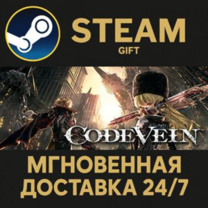 CODE VEIN Deluxe Edition STEAM PC GIFT AUTO DELIVERY
