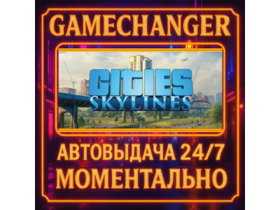 Cities: Skylines STARTER DELUXE⚡️AUTO STEAM GIFT 24/7