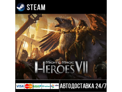 Might & Magic® Heroes® VII СТИМ Steam Gift