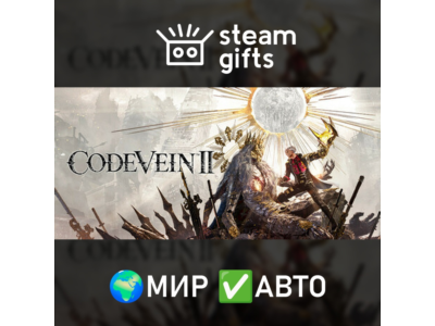 CODE VEIN II Ultimate МИР АВТО