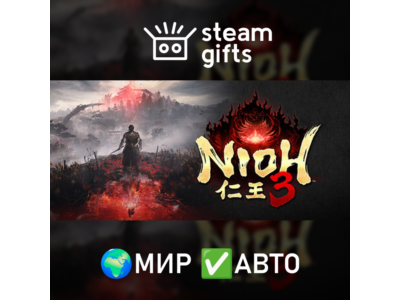 Nioh 3 Digital Deluxe Edition МИР АВТО