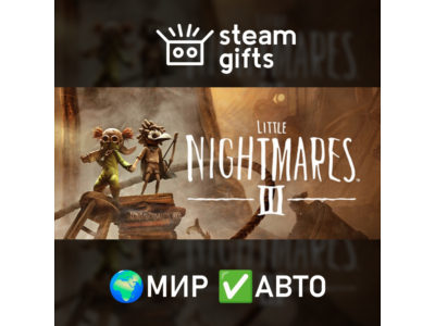 Little Nightmares III Deluxe МИР АВТО