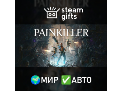 Painkiller МИР АВТО