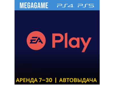EA Play (FC, NHL, F1 ...) (PS5/4/RU) Аренда от 7 дней