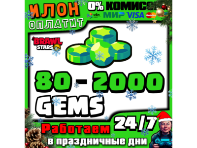 24/7 Brawl Stars