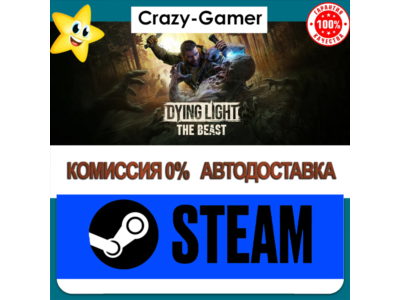 DYING LIGHT: THE BEAST (+DL 2 Reloaded)