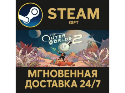 The Outer Worlds 2 Steam Gift СТИМ ГИФТ ПК АВТОДОСТАВКА ПОДАРОК