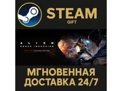 Alien: Rogue Incursion Evolved Edition STEAM PC GIFT