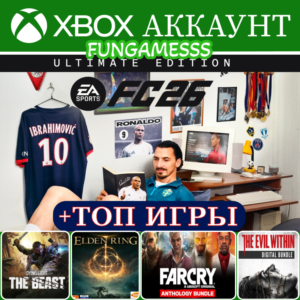 EA SPORTS FC 26 + Dying Light: The Beast + ELDEN RING + FAR CRY 6❤️‍🔥XBOX АККАУНТ