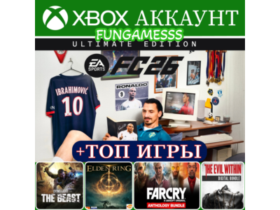 EA SPORTS FC 26 + Dying Light: The Beast + ELDEN RING + FAR CRY 6❤️‍🔥XBOX АККАУНТ